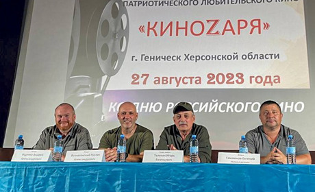 У Генічеську окупанти провели свій кінофестиваль з колаборантами у жюрі