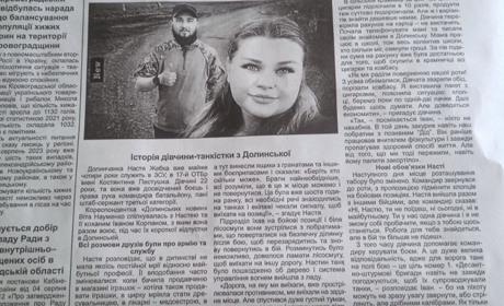 Вийшов новий випуск газети «Долинські новини». Що цікавого в 34 номері?