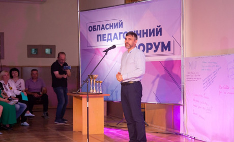 В області відбувся форум для освітян. Ішлося про виклики війни