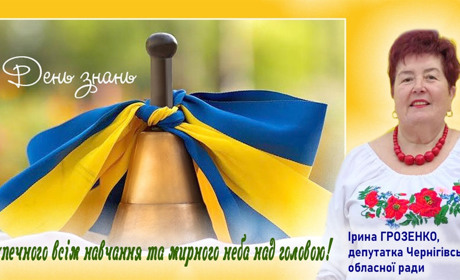 Безпечного всім навчання та мирного неба над головою.