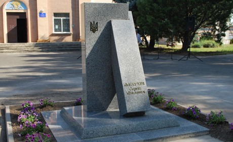 У Деньгах увіковічнили пам’ять відомого історика-земляка