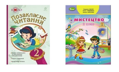 Еволюція підручників та робочих зошитів.