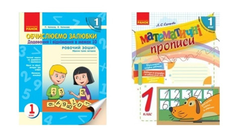Підручники та робочі зошити, ключові елементи успішного навчання.