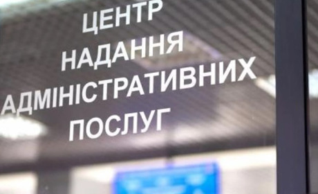 Представник Центру надання адмінпослуг прийматиме переселенців у Івано-Франківську. Адреса