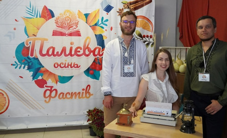 У Фастові вшосте стартував літературно-мистецький фестиваль «Палієва осінь»