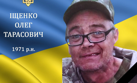 Нестало ще одного воїна, хвороба забрала життя солдата Олега Іщенка