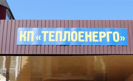 У Лозовій майже на 90% підготувалися до нового опалювального сезону. Чи буде тепло взимку