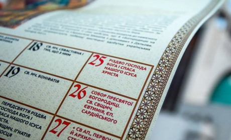 Православна церква України переходить на новий календар: усі дати свят на 2023 рік