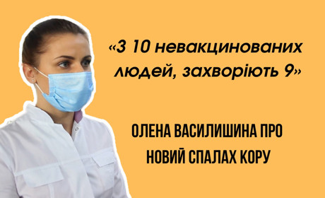 Новий спалах кору: чим це загрожує та як запобігти хворобі