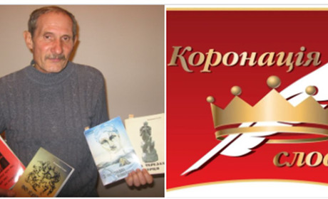 ПИСЬМЕННИК З НІЖИНА СТАВ ФІНАЛІСТОМ МІЖНАРОДНОГО ЛІТЕРАТУРНОГО КОНКУРСУ