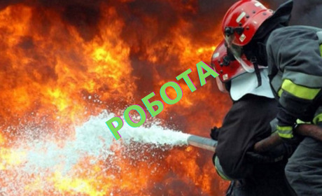 На Донеччині запрошують на службу в ДСНС України