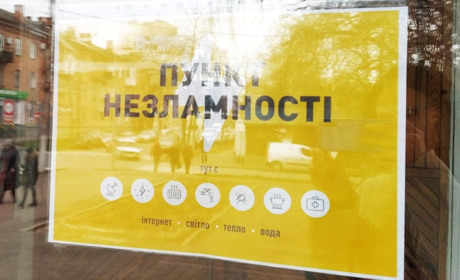 З 1 жовтня на Гадяччині запрацюють «Пункти незламності»