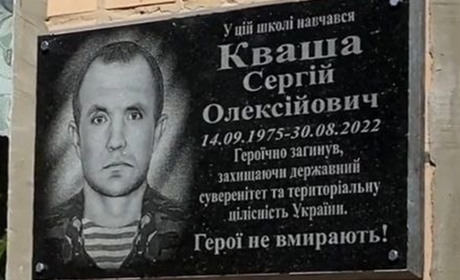 У Мартинівці відкрили меморіальну дошку на честь Сергія Кваші, який загинув торік на Херсонщині