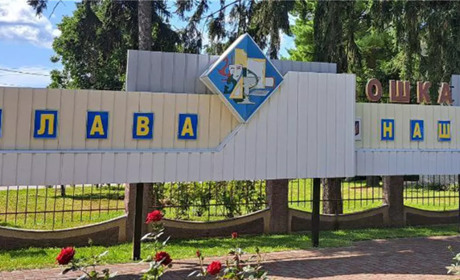 Замість дошки пошани встановлять стіну пам'яті Героїв і екран