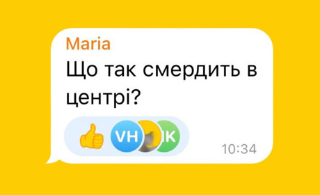 Неприємний запах у Сарнах: яка причина і скільки це триватиме