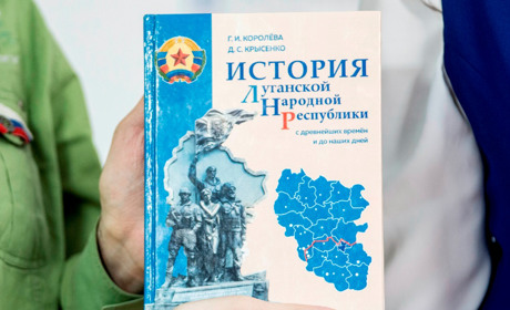 Промиватимуть мізки дітям Луганщини. Окупанти "вигадали" історію т.зв. "ЛНР"