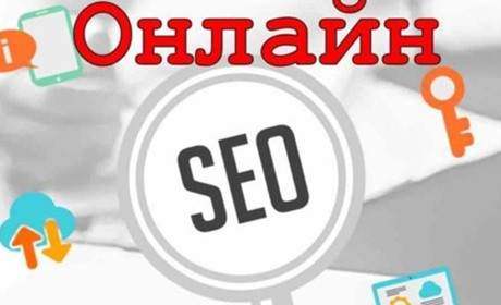 Просування сайтів у топ 10: що потрібно зробити? Скільки коштує SEO?
