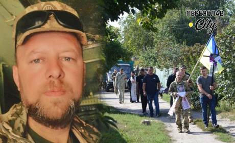 «Осиротіли його принцеси… Він був чудовим командиром…»: Переяслав попрощався з Володимиром Кочином