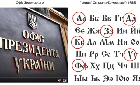 В Україні запустять банк українських шрифтів