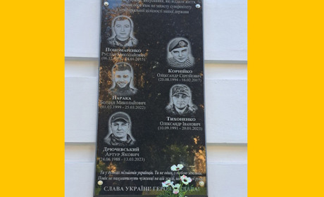 На фасаді Гадяцького ліцею-інтернату ім. Шевченка відкрили меморіальну дошку загиблим учням закладу