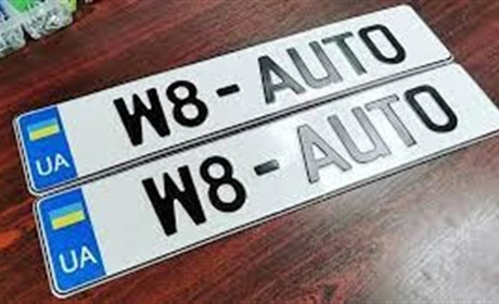 Як підготуватися до процедури заміни номерного знаку