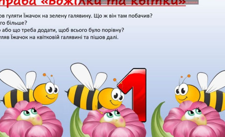 Онлайн дитячій садочок у Торецьку. Що вдалося за перші дні роботи