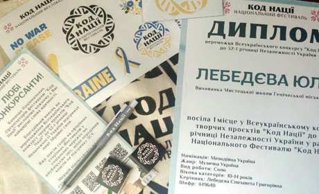 Піаністка з Генічеська здобула перемогу на Всеукраїнському конкурсі творчих проектів