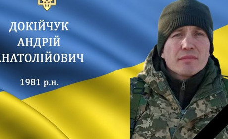 На війні загинув мужній воїн та Герой, коханий чоловік та тато Андрій Докійчук з м. Бар