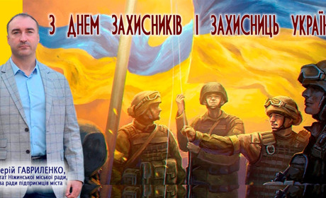Нехай наша священна українська земля назавжди буде благословенною, вільною та незалежною!