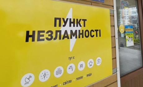 11 стаціонарних пунктів незламності з 1 жовтня розгорнули у Покровську