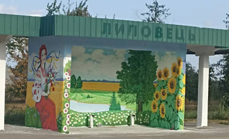 У селі Липовець Кагарлицької громади звичайна зупинка автотранспорту стала витвором мистецтва