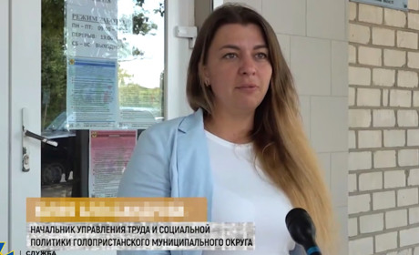 “Начальниці управління праці і соцполітики” Голої Пристані повідомили про підозру в колабораціонізмі