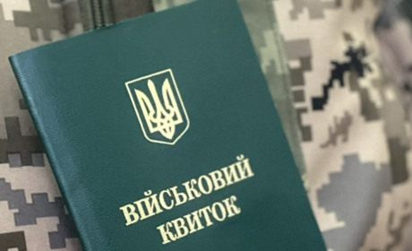 Реєстр військовозобов'язаних "Оберіг": як це працює