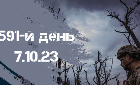 591-й день війни: дані Генштабу ЗСУ про втрати ворога з початку повномасштабного вторгнення