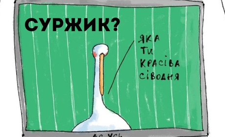 Його ми чуємо щодня: особливості суржику на Тростянеччині й поради щодо переходу на українську мову
