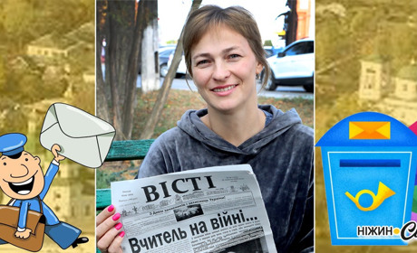 9 жовтня — Міжнародний день пошти. Листоноша Любов Овчарик про свою роботу
