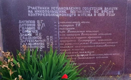 У Нікополі робоча група долатиме наслідки російської імперії та радянської тоталітарної політики