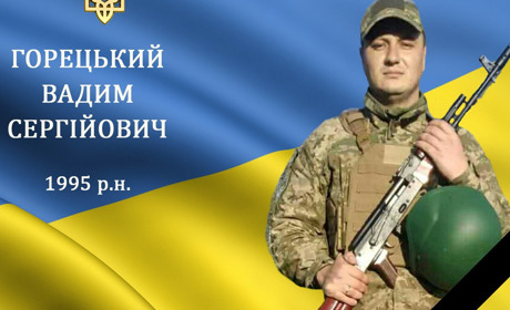 На війні загинув мужній захисник, житель з с. Гулі, Герой Вадим Горецький