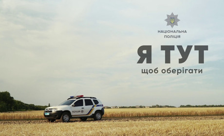 У громаді працюватиме ще один офіцер