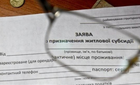 Субсидії на опалювальний сезон: хто має право та які документи потрібні