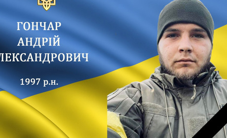 На війні загинув наш захисник, мужній воїн та Герой з м. Бар Андрій Гончар