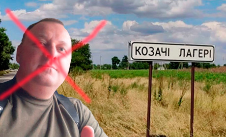 російського підполковника Ігоря Мєшкова було ліквідовано ЗСУ під Херсоном