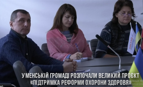 Що зміниться в Менському центрі надання медико-санітарної допомоги завдяки міжнародним партнерам