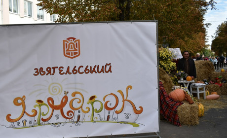 Вдруге у Звягелі пройшов осінній ярмарок