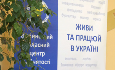 Пошук роботи, власна справа і перекваліфікація: що потрібно знати переселенцям про працевлаштування?