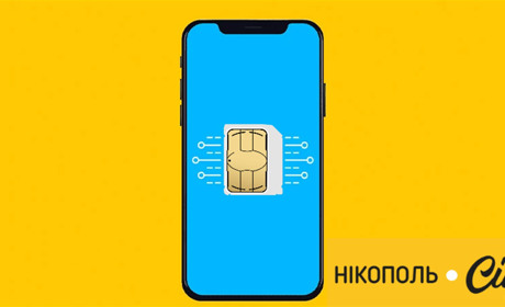 Де замінити SIM-картку в Нікополі. PIN-код та PUK-код: все, що потрібно знати кожному абоненту