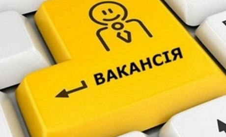 Актуальні вакансії від Херсонського обласного центру зайнятості