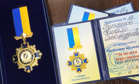 Дев'ять южненців отримали нагороди "За заслуги перед громадою" (посмертно)