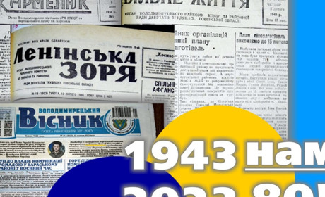 Редакція ТОВ "Володимирецький вісник" відзначатиме ювілей газети - "Володимирецькому віснику" 80!