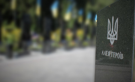 Алея пам'яті: рідні загиблих обрали остаточний варіант макета